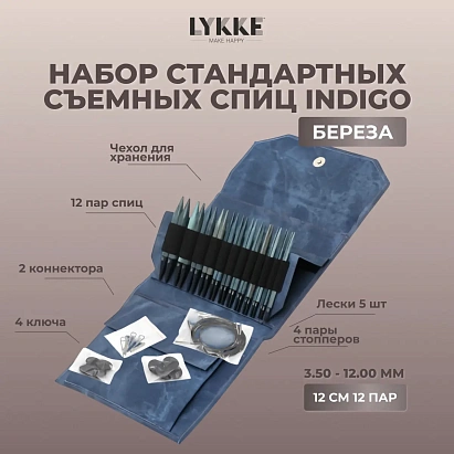 LYKKE pointes d’aiguilles interchangeables Indigo – 3,25 mm / 9 cm
