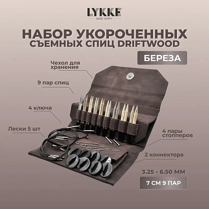 LYKKE set d’aiguilles interchangeables pointes interchangeables Driftwood Grey 3,25–4,5 mm 9 cm – 3,25-4,5 mm