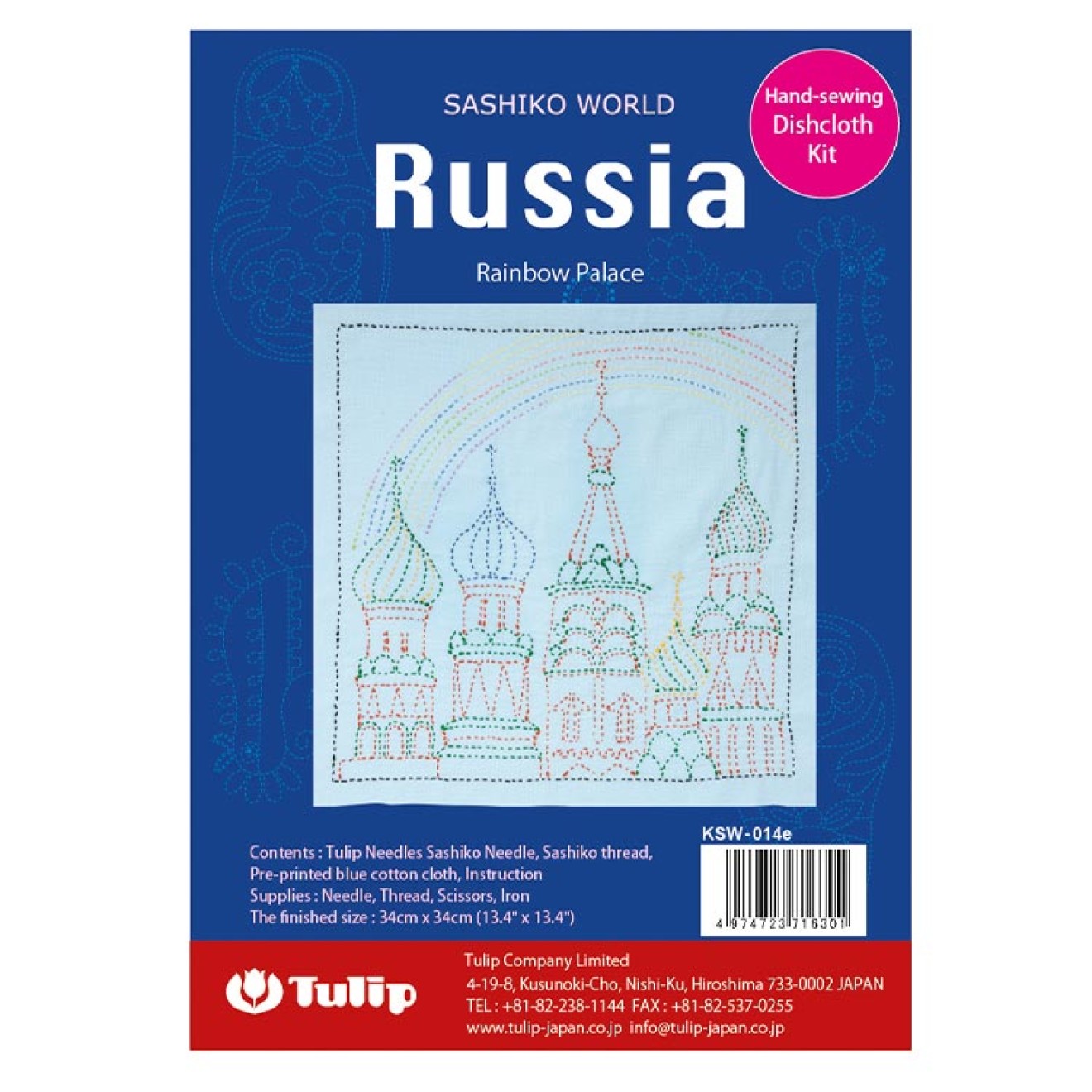 34x34 cm / Russia Regenbogenpalast